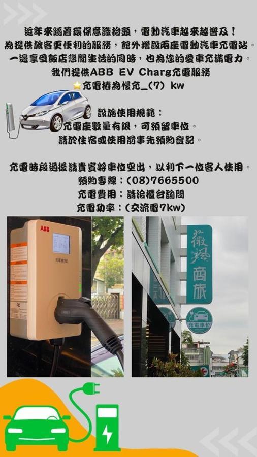 Weifeng Boutique Business Hotel - Zhanqian Branch Pingtung Eksteriør bilde